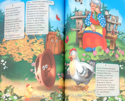 7 СКАЗОК. КОРНЕЙ ЧУКОВСКИЙ (10 pièces)