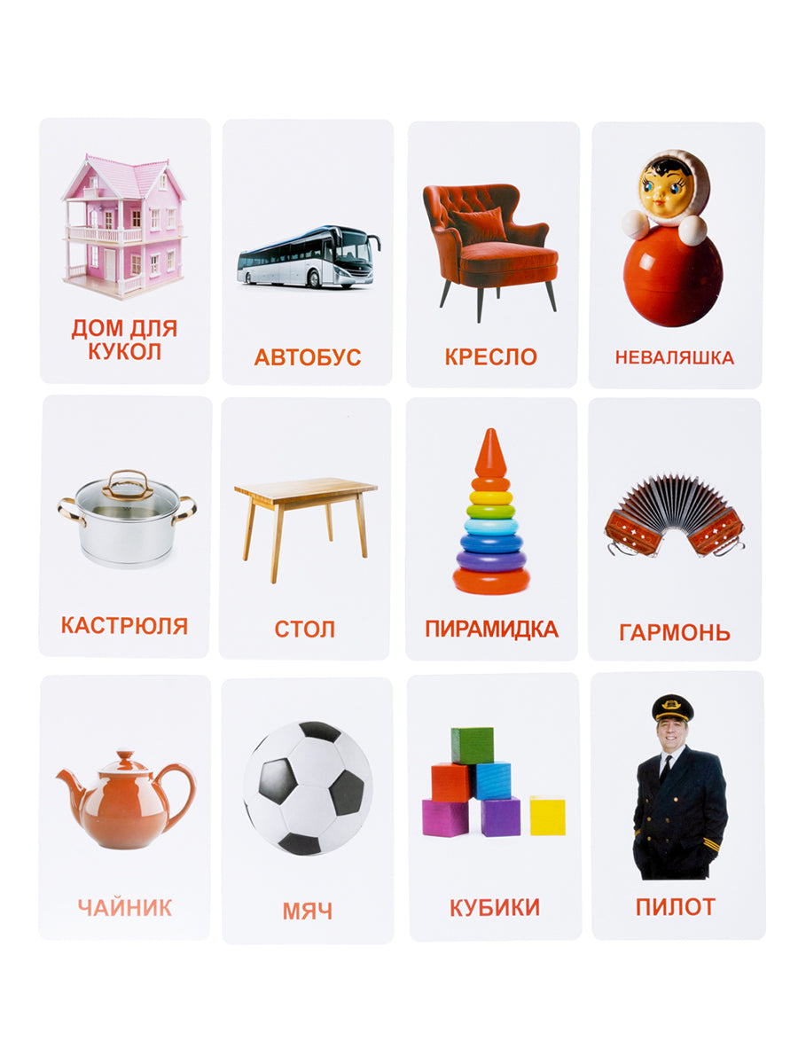Игра настольная "Обучающие карточки" Первые слова