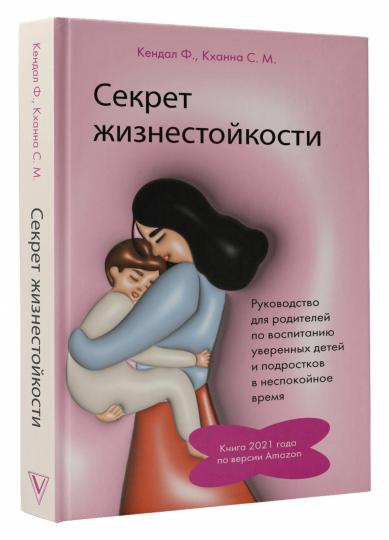 Секрет жизнестойкости. Équipements pour les animaux de compagnie pour les enfants et les accompagnants dans le besoin