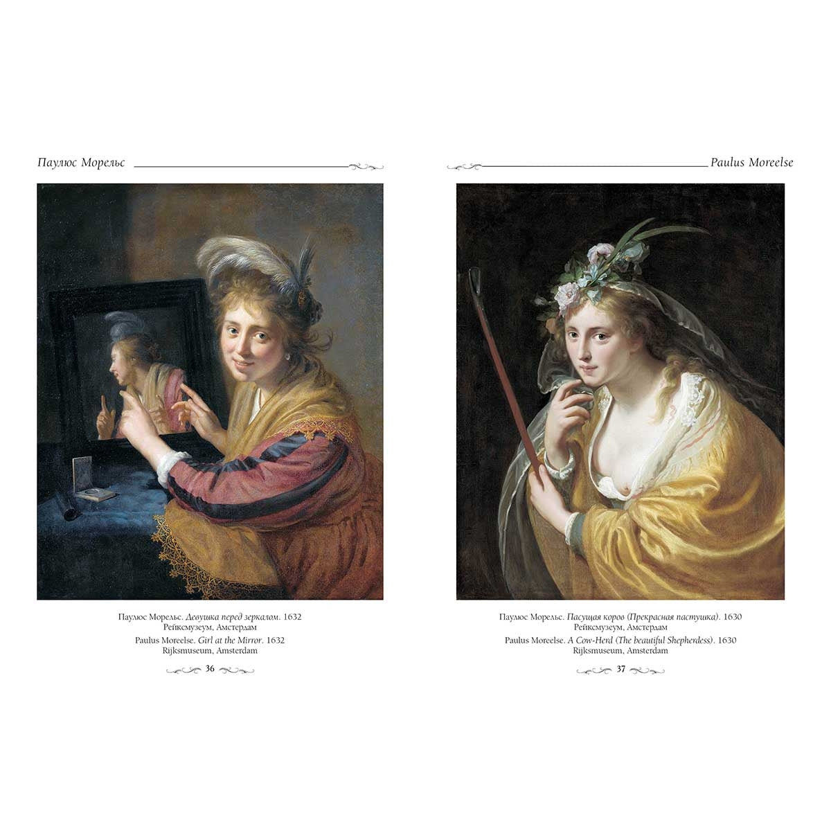 Утрехтские караваджисты