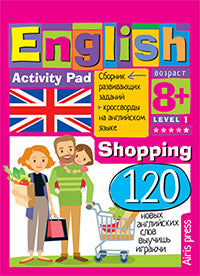 C'est un bloc. Anglais Покупки (Shopping) Уровень 1