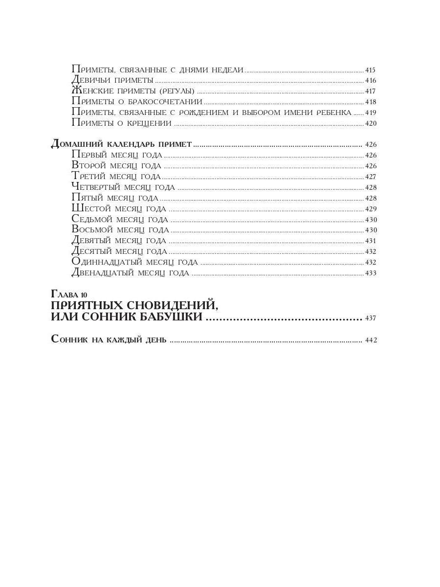 Les secrets des bébés