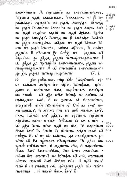 L'histoire de la Suède dans les lieux anciens de la maison et de l'école. Ветхий и Новый Заветы. Ensemble complet de 2 livres