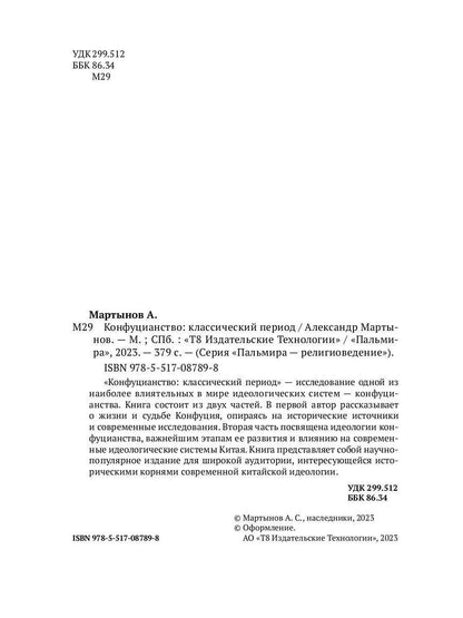 Conférence : période classique