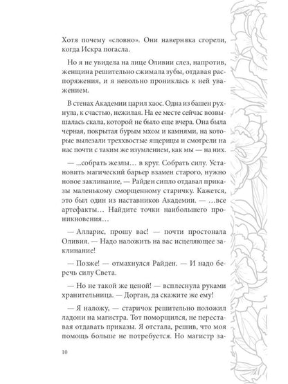 Отражение не меня (комплект из 2-х книг)