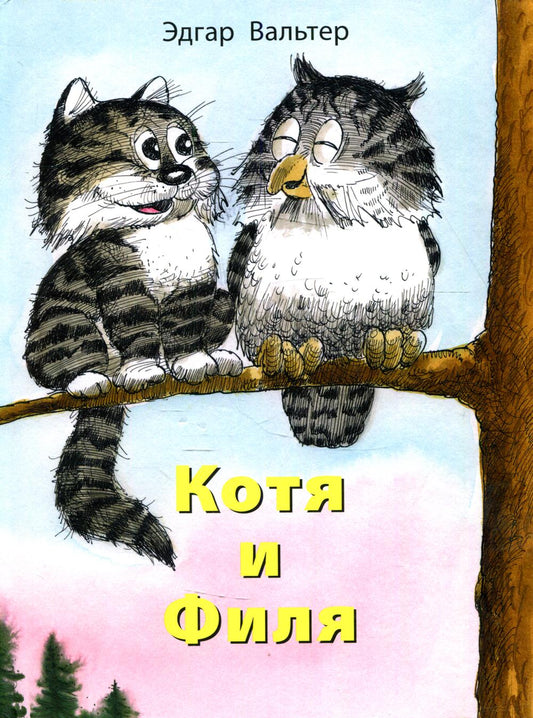 Chat et Fille