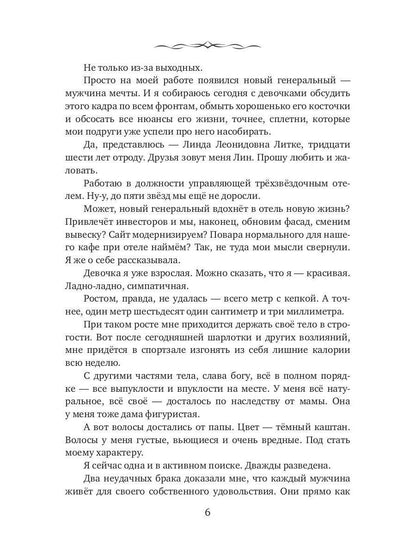 Хозяйственные будни Князя Тьмы. Histoire populaire