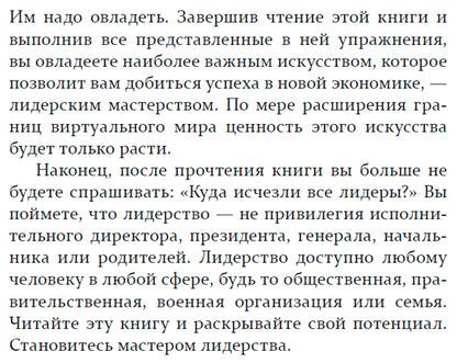 Как завоевать авторитет среди людей