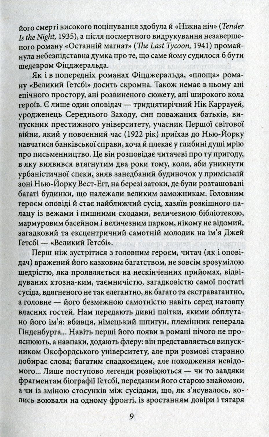 Téléphone