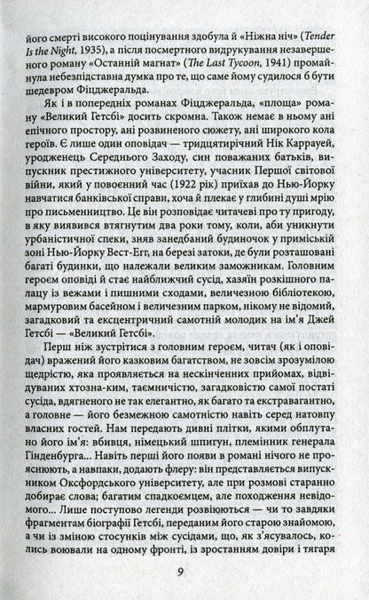 Téléphone