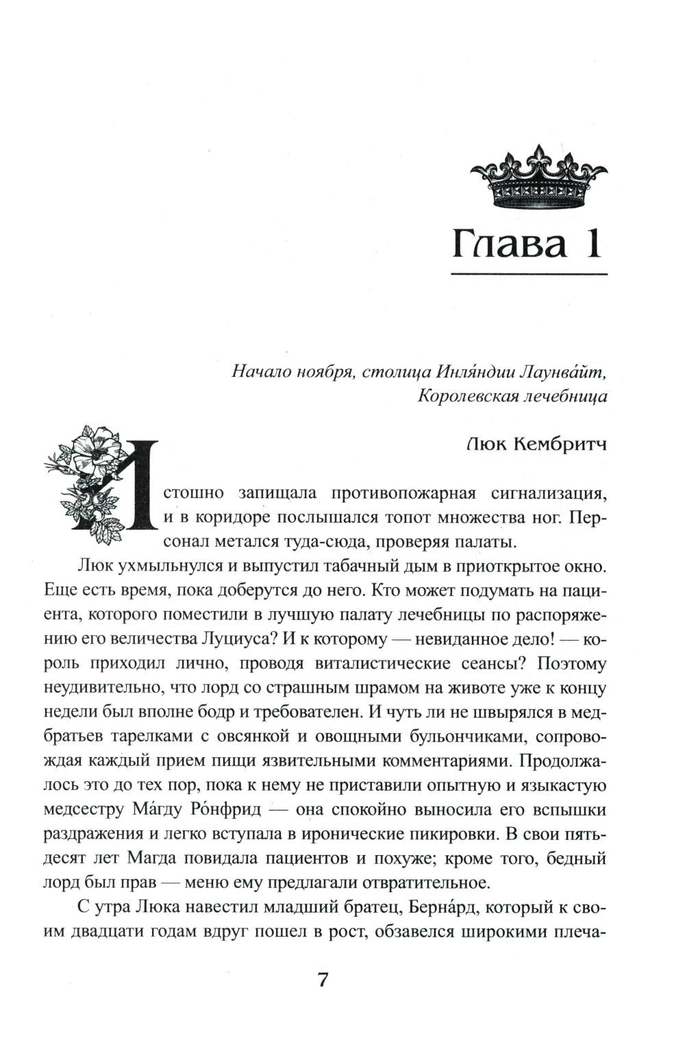Королевская кровь - 3/2: Кн. 4-6 (ensemble de 3 jeux)