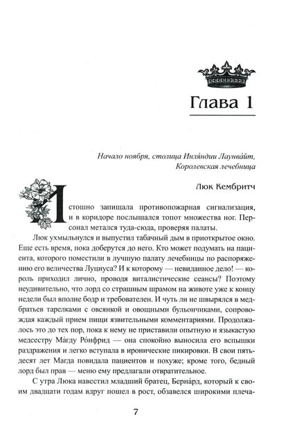 Королевская кровь - 3/2: Кн. 4-6 (ensemble de 3 jeux)