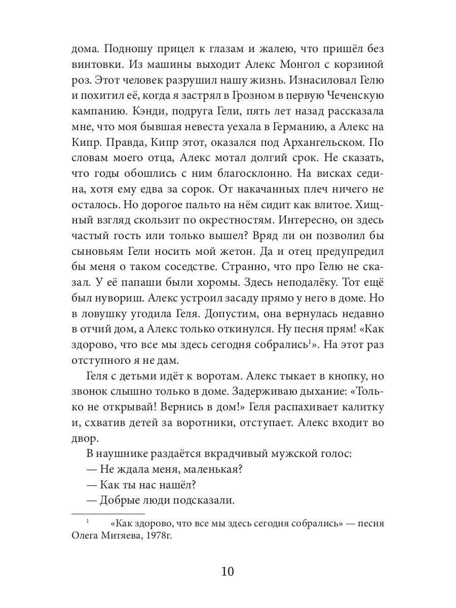 (Не)Установленное отцовство
