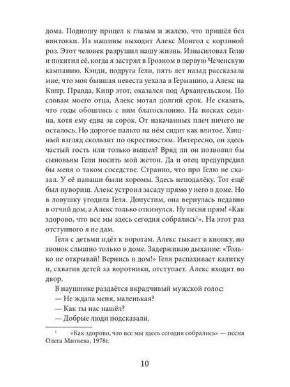 (Не)Установленное отцовство