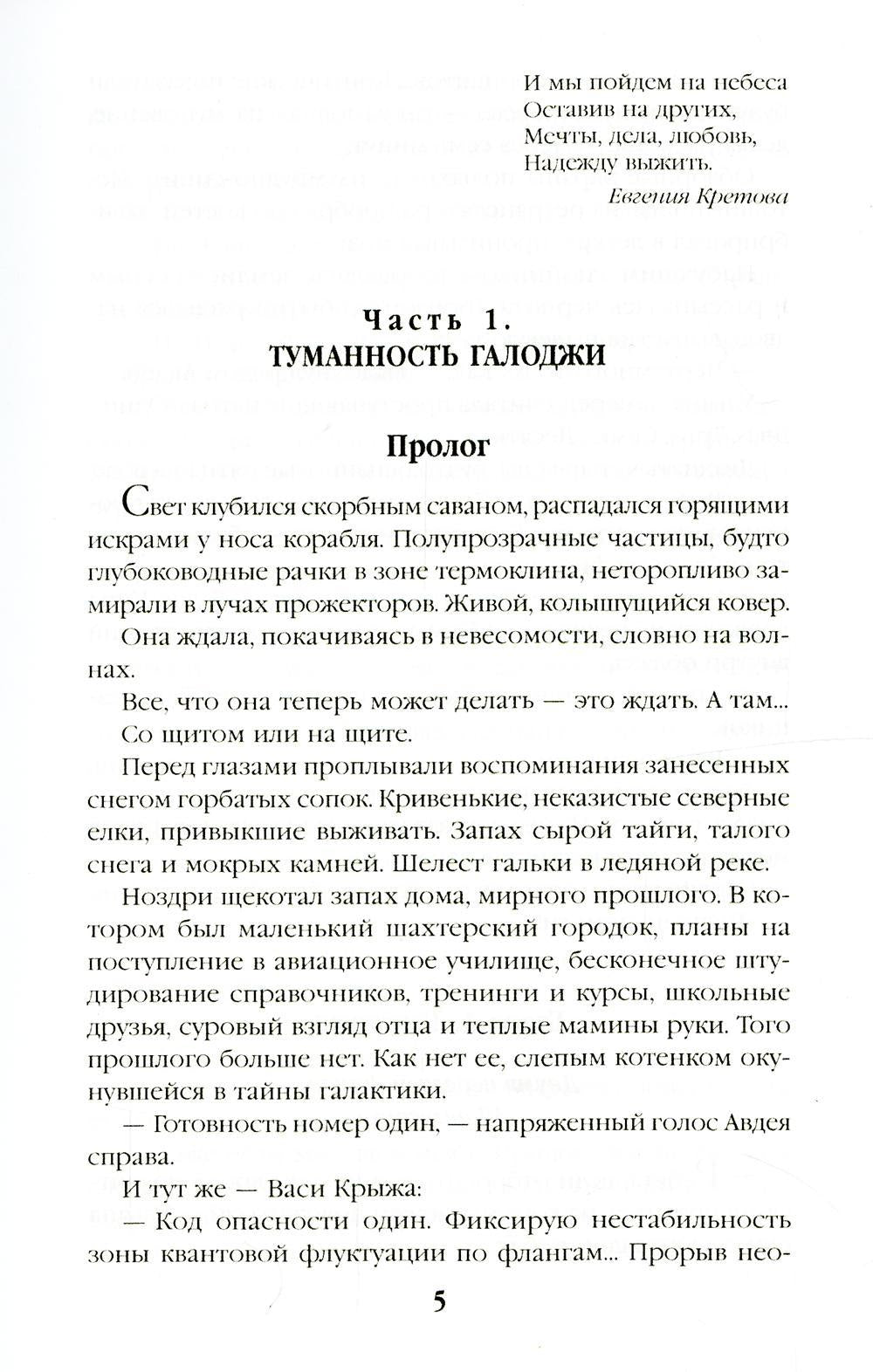 Навигатор. Покрова Ахерона