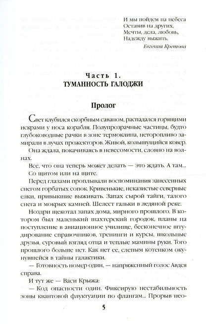 Навигатор. Покрова Ахерона