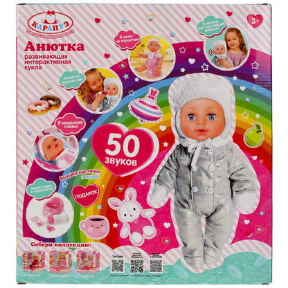 Carapuse. Пупс "Анютка" 30см озвученный, пьет, писает, 4 акс арт.Y30B-HDS-W-1