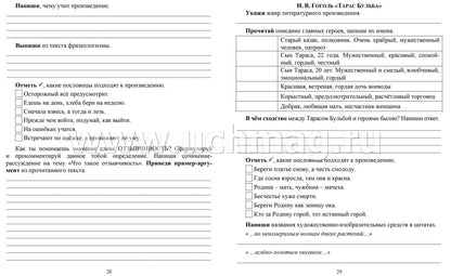 Читательский дневник: 7-9 классы. (Формат А5, бумага мелов 200, блок офсет 65) 64 стр.