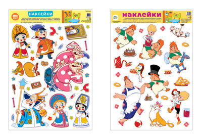 *КБН2-13372 Комплект декоративных наклеек А3. М-ф Малыш и Карлсон, и Вовка в тридевятом царстве (УФ-лак) / ВБ