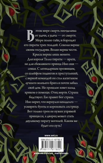 Капитан Два Лица