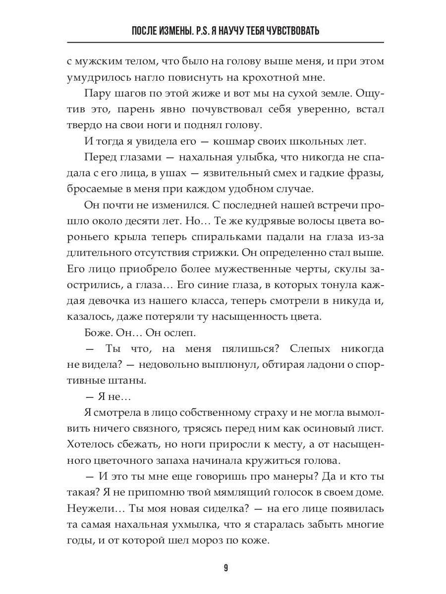Ensuite, les choses. PS Я научу тебя чувствовать