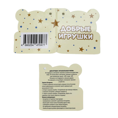 Игрушка мягкая мишка голубой 20см, озвуч Добрые игрушки в кор.24шт