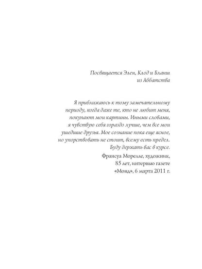 Я чувствую себя гораздо лучше, чем мои мертвые друзья. Шока В.