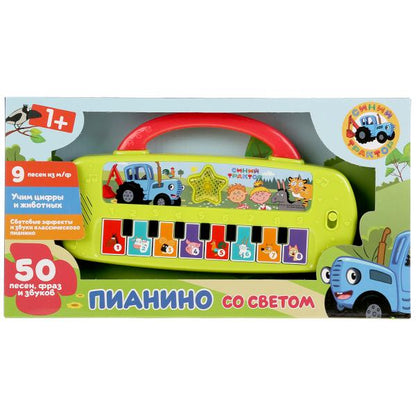 Электропианино Синий ТРАКТОР 9 песен из м/ф, учим цифры, свет, на бат., в кор. Умка в кор.72шт