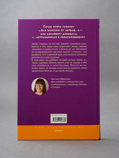 Злитесь, чтобы не болеть! Как наши эмоции влияют на наше здоровье