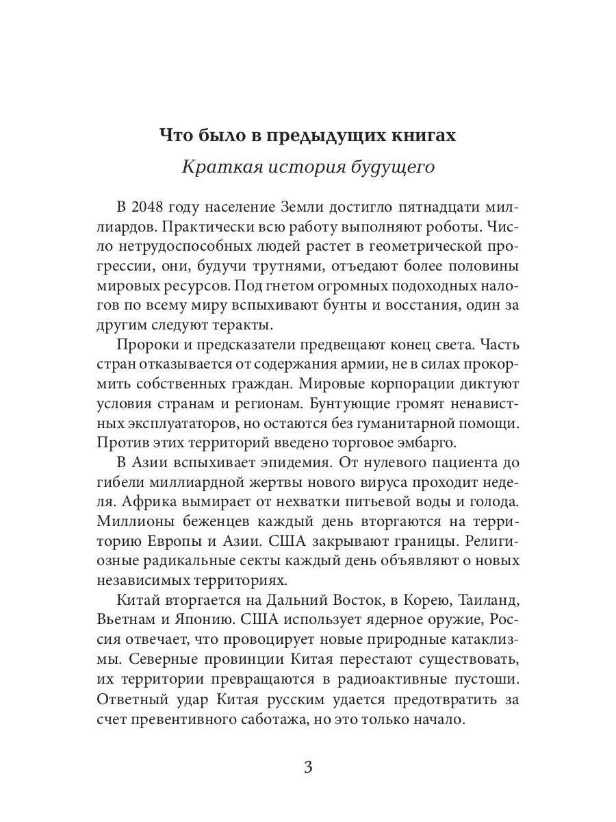 Дисгардиум 6. Путь духа