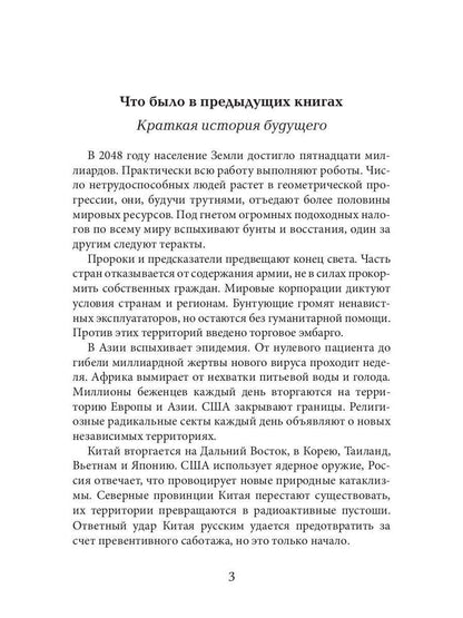 Дисгардиум 6. Путь духа
