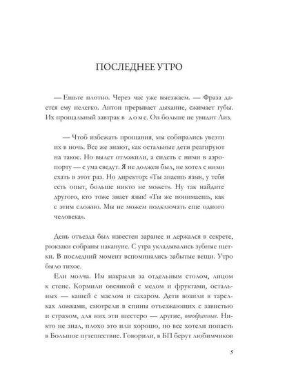Маршрут