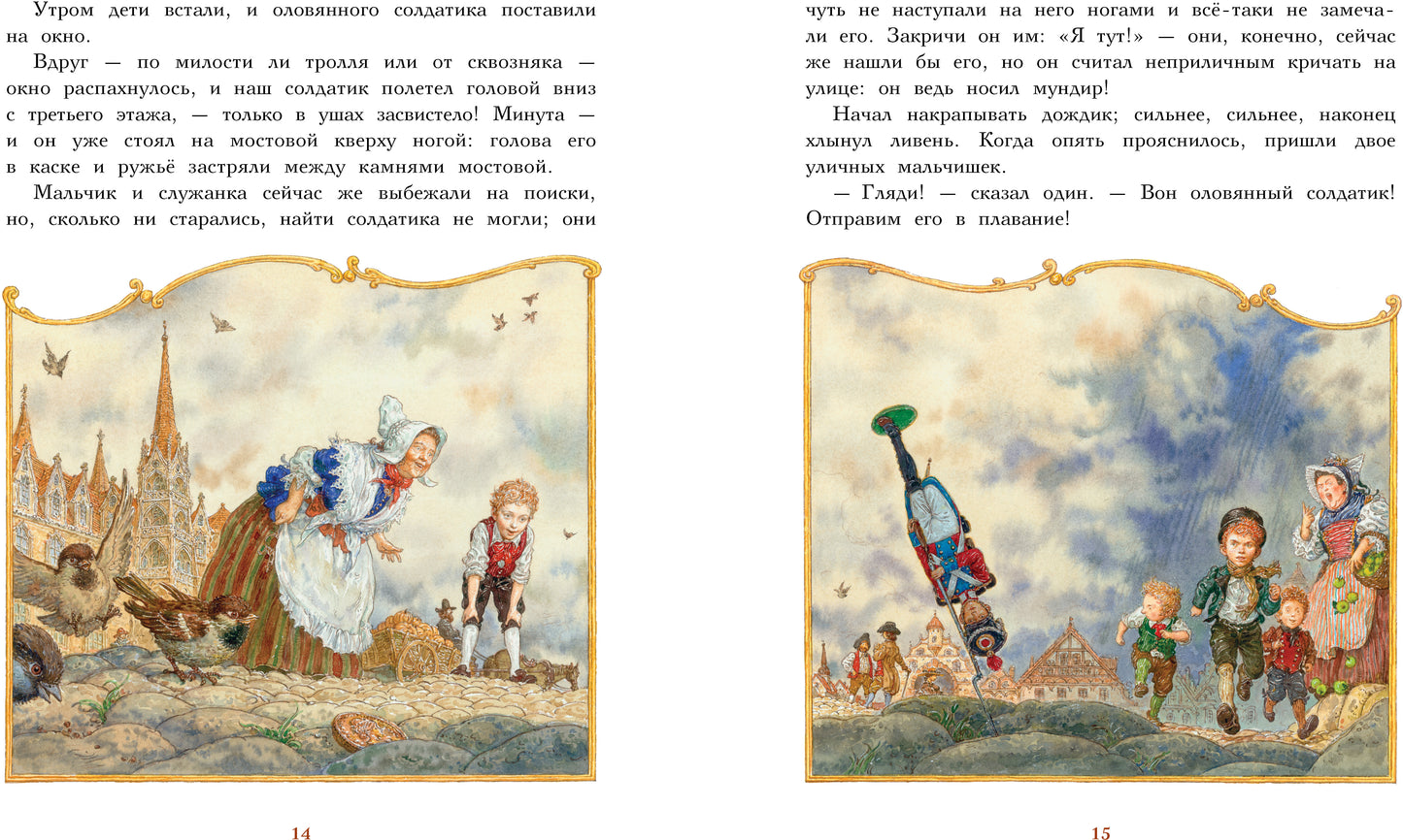 Стойкий оловянный солдатик (иллюстр. А. Ломаева)