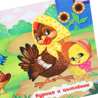Mamans et petites filles. Книжки-малышки. 65х83 mm. Eh bien. 8 pièces. Умка в кор.120шт
