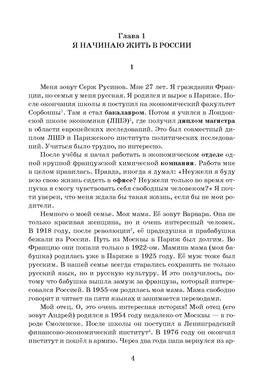 Moe Borodino