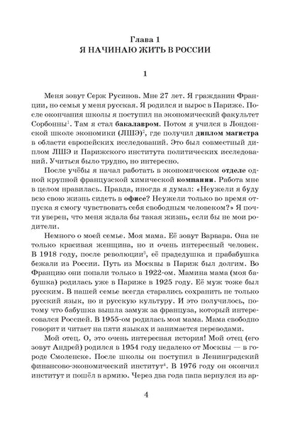 Moe Borodino