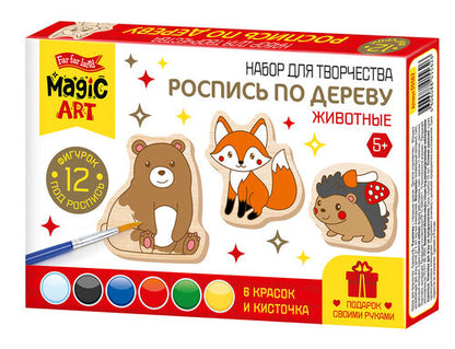 Набор для творчества "Роспись по дереву "Животные" (figurines) Magic ART