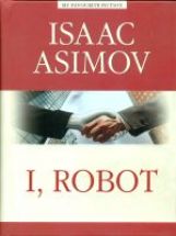 Я робот = I, Robot