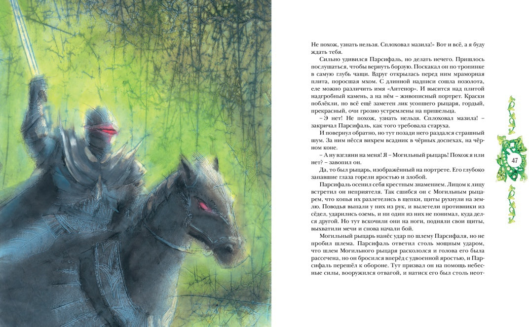 "Летучий голландец". Легенды Средневековья