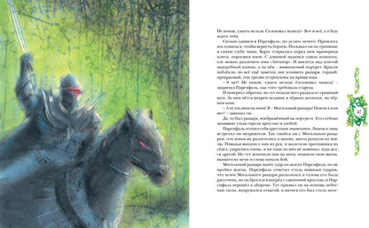 "Летучий голландец". Легенды Средневековья
