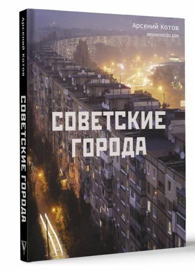 La Russie soviétique
