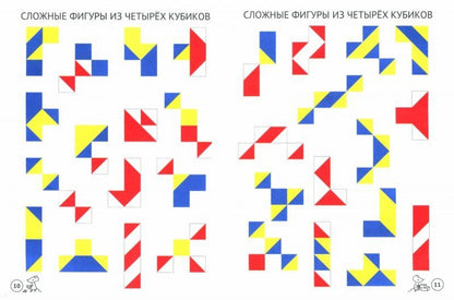 Кац. Сложи узор. Les variantes de jeu et de location avec la cubiste Nikitine.