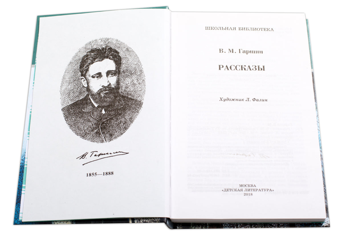 Рассказы