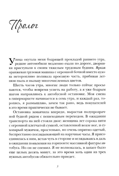 Я у тебя есть