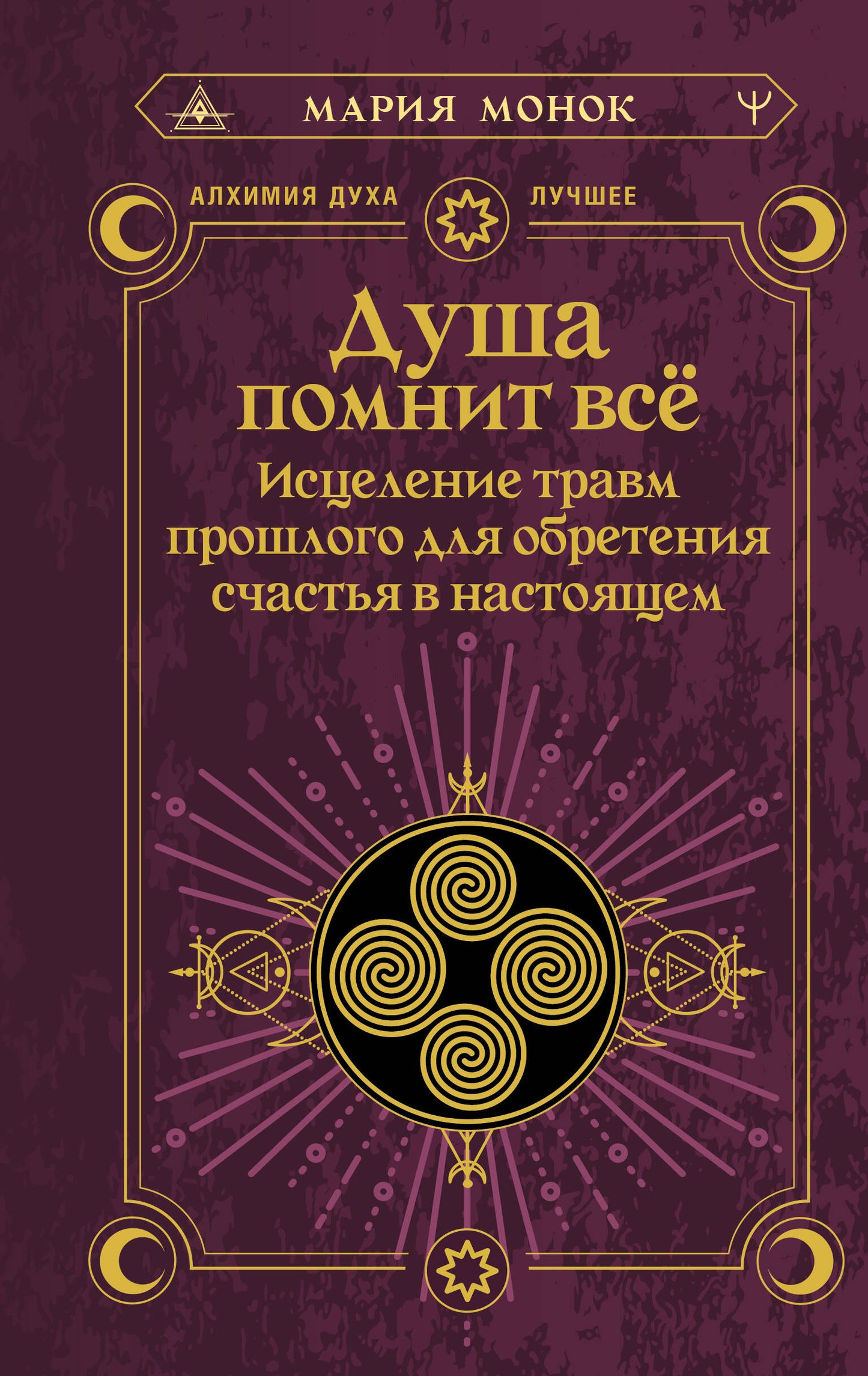 Je vous le dis. Programme de voyage pour l'entretien en temps opportun