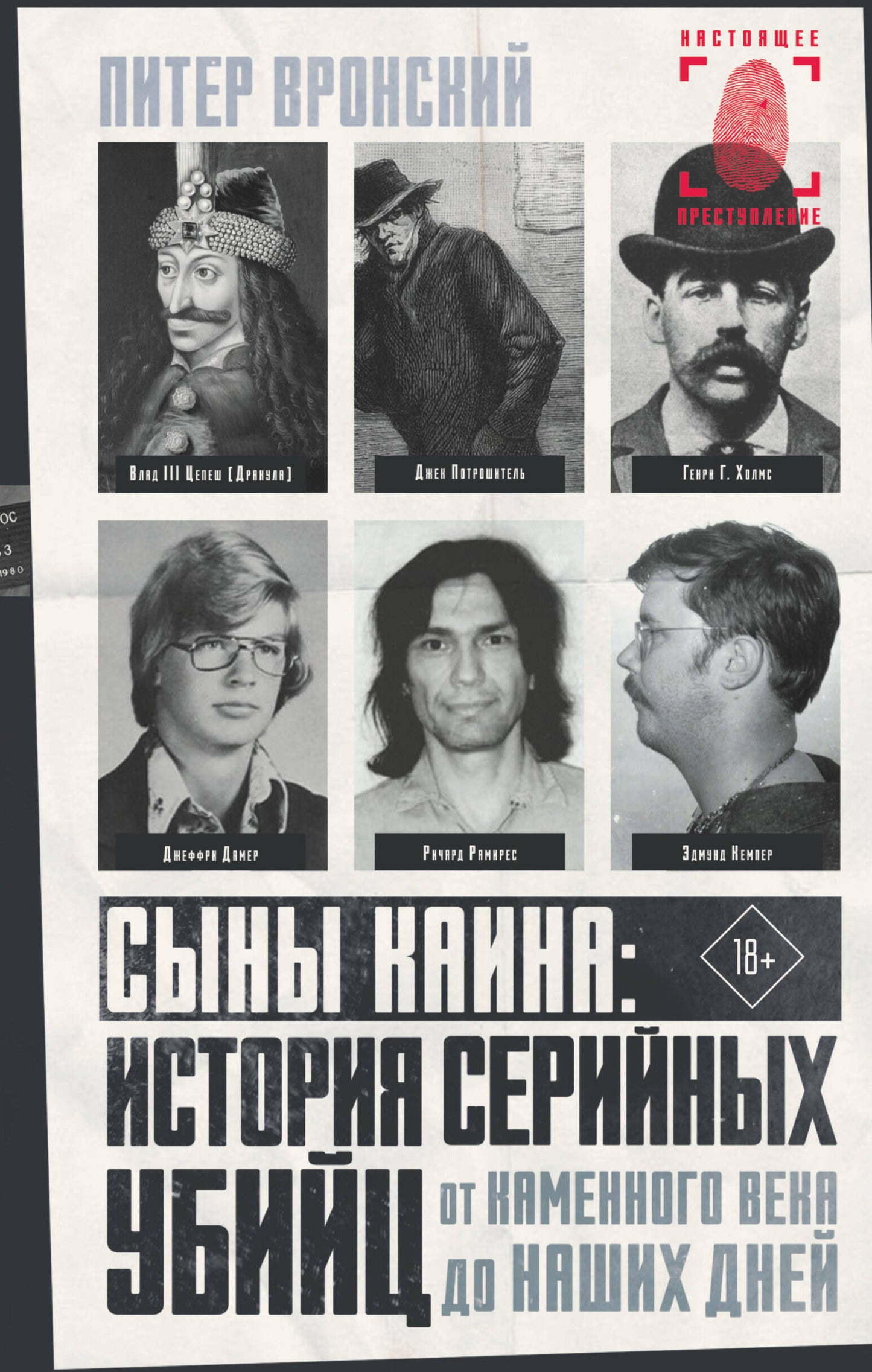 Сыны Каина: l'histoire de la série s'est déroulée dans les caméras de notre journée