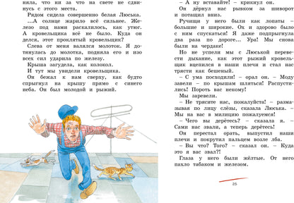 О чём думает моя голова