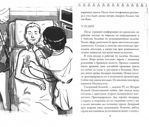 Вызов принят
