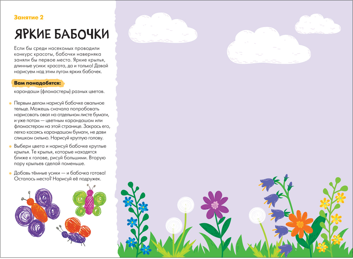 Школа Семи Гномов. Мастерская. Рисуем карандашами 4+