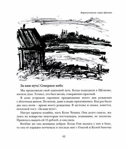 Андрей Филиппов «Тетради" СПб.: Лимбус Пресс, ООО "Издательство К. Тублина", 2019 г. -288 с., илл.